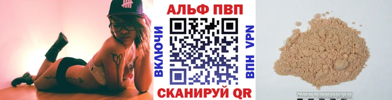 Alpha-PVP VHQ  Озёрск 
