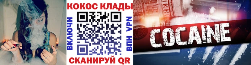 наркошоп кракен маркетплейс КОКАИН VHQ Озёрск