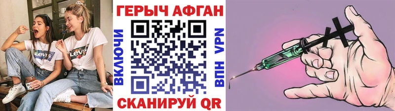 Героин VHQ Озёрск