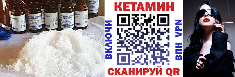 Кетамин VHQ наркошоп Озёрск