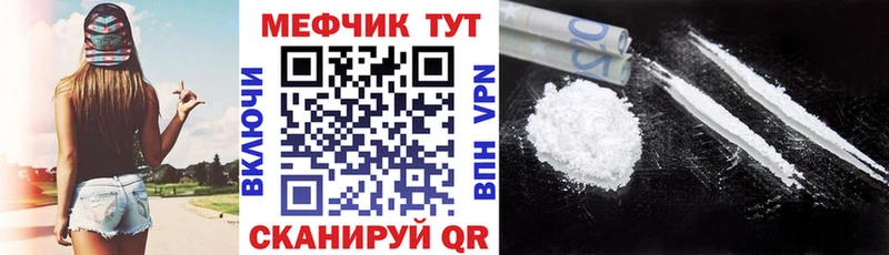 Мефедрон mephedrone Озёрск