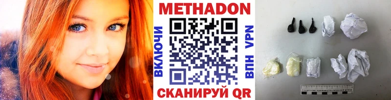 Метадон мёд  магазин    Озёрск 